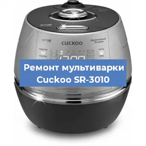 Замена чаши на мультиварке Cuckoo SR-3010 в Перми